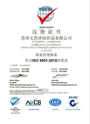 ISO 9001證書